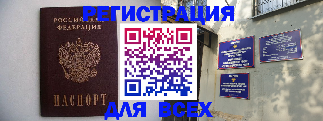прописка для военкомата в Архангельске