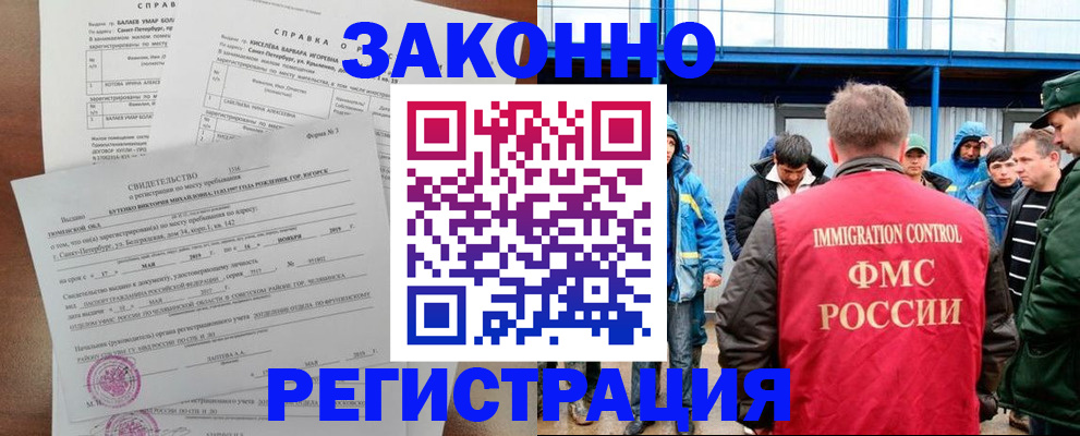 временная регистрация в квартире в Архангельске