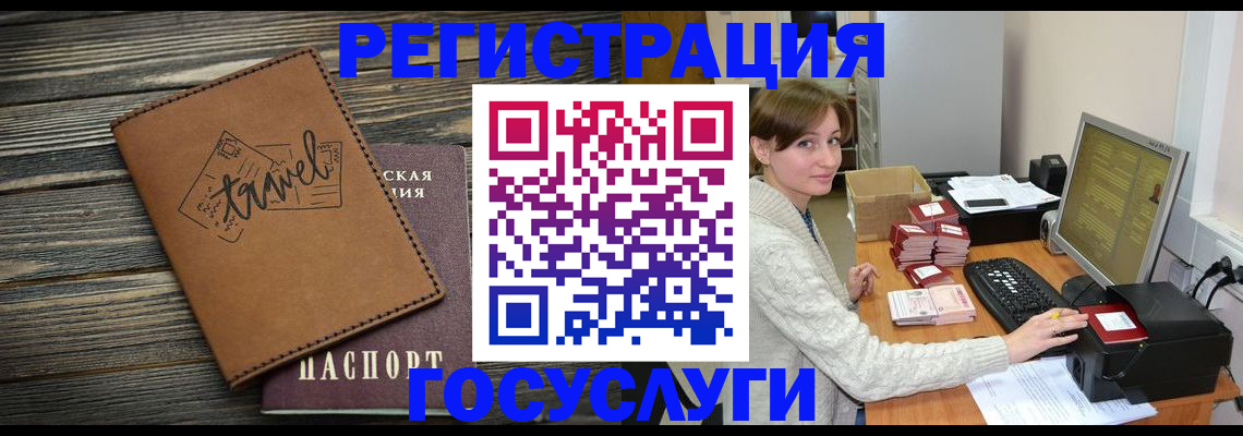 прописка ребенка в Архангельске