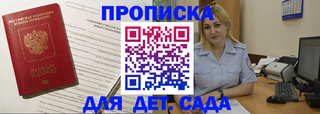 прописка от собственника в Архангельске