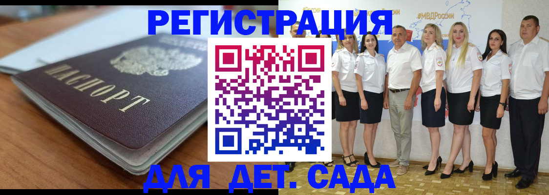 прописка в Архангельске