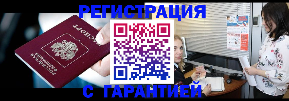 регистрация для школы в Архангельске